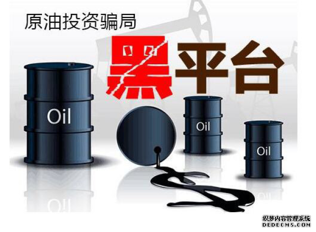 原油单月暴涨逾50%!六大专业交易平台优势盘点